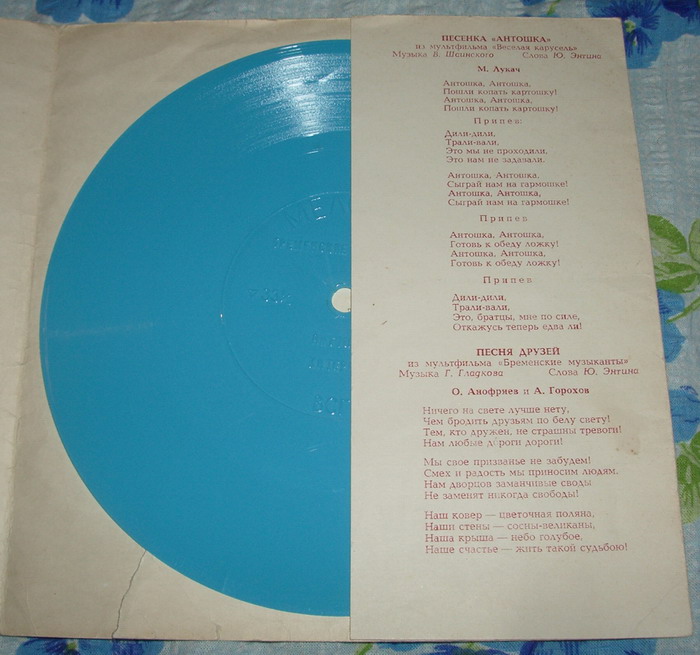 Бременские музыканты. Песни из мультфильмов