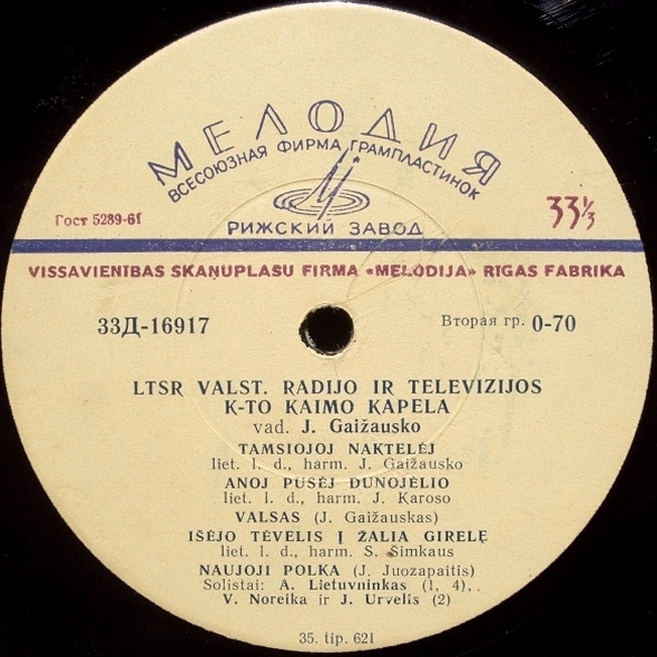 СЕЛЬСКАЯ КАПЕЛЛА ЛИТОВСКОГО РАДИО И ТВ п/у Ю. Гайжаускаса (LTSR Valst. radijo ir televizijos k-to kaimo kapela vad. J. Gaižausko) - на литовском языке