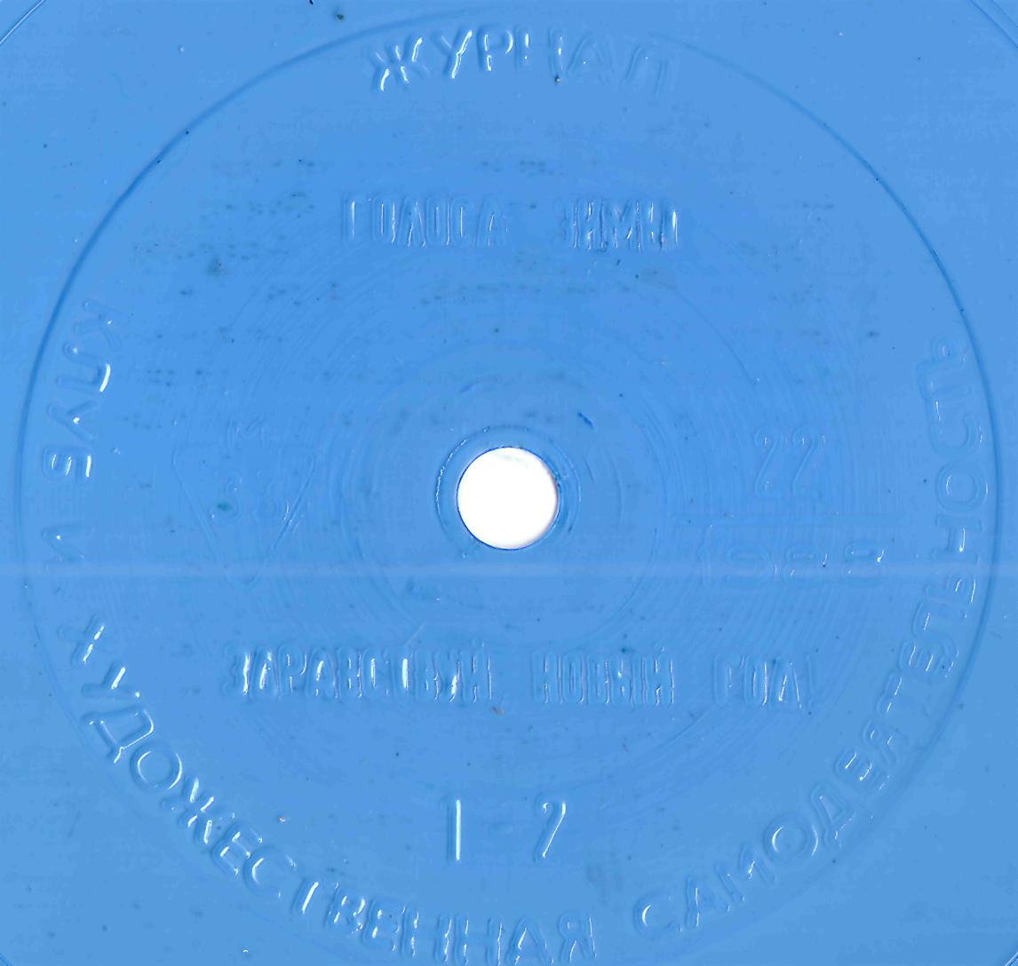 Клуб и художественная самодеятельность 1988 №22