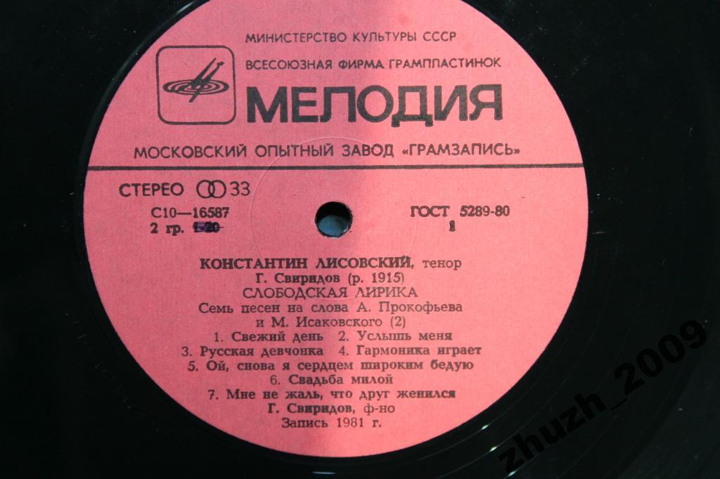 ЛИСОВСКИЙ Константин (тенор).
