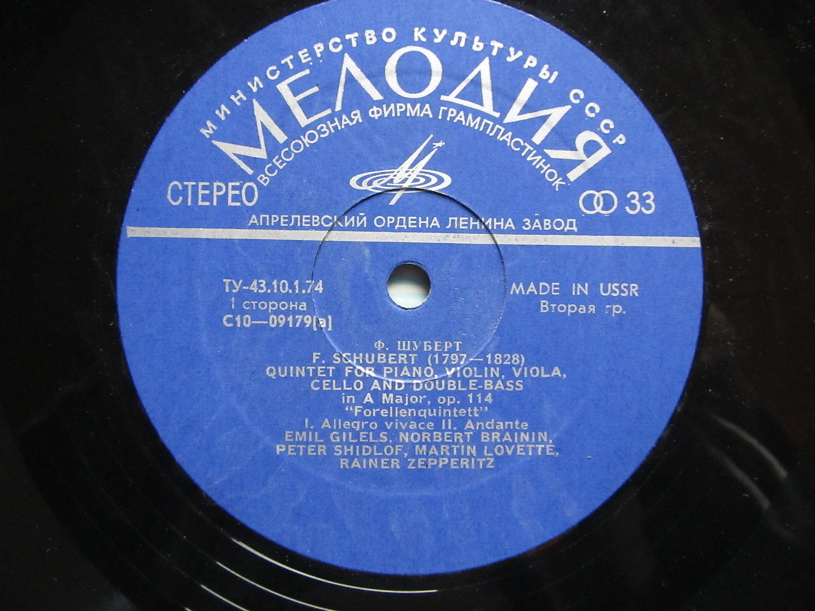 Ф. ШУБЕРТ (1797-1828): Квинтет для ф-но, скрипки, альта, виолончели и контрабаса ля мажор, соч. 114 «Forellenquintett»