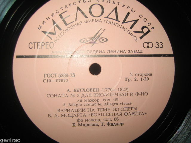 Л. БЕТХОВЕН