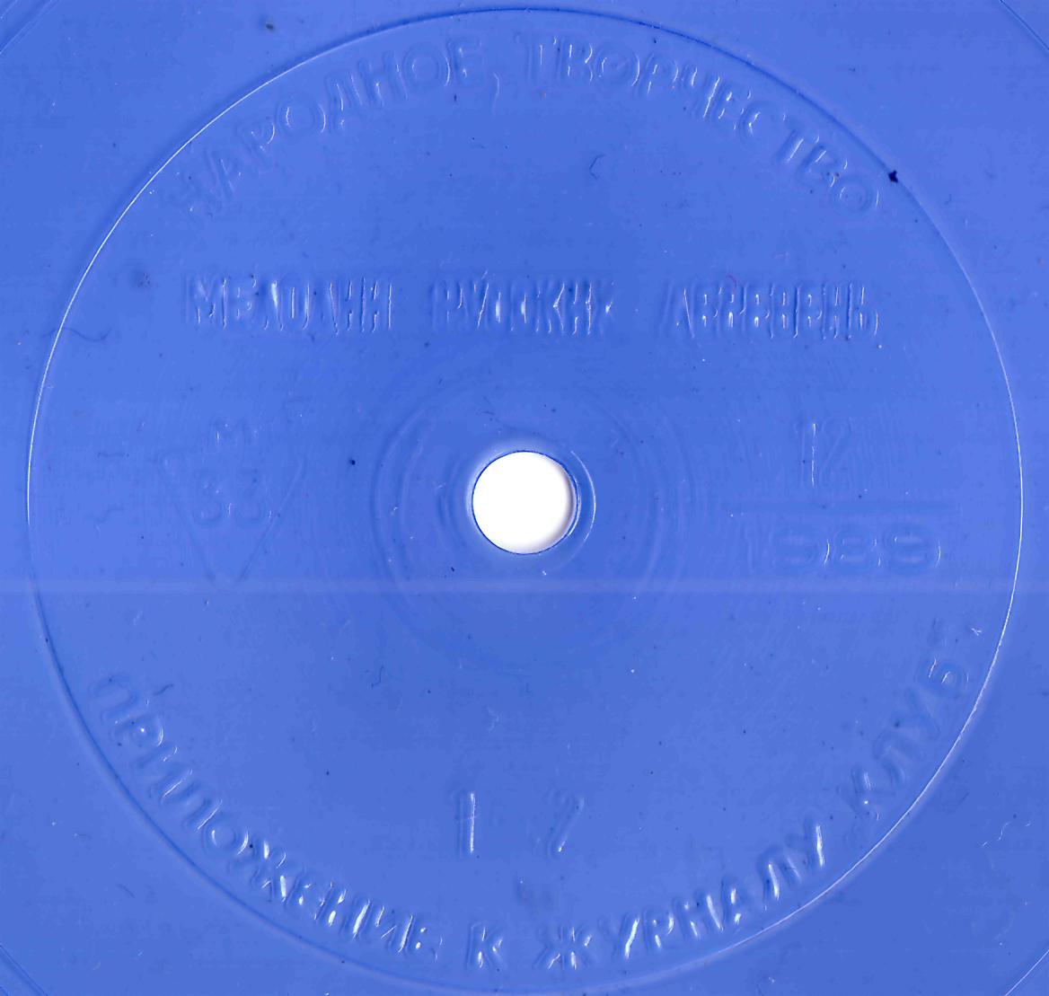 Народное творчество 1989 №12