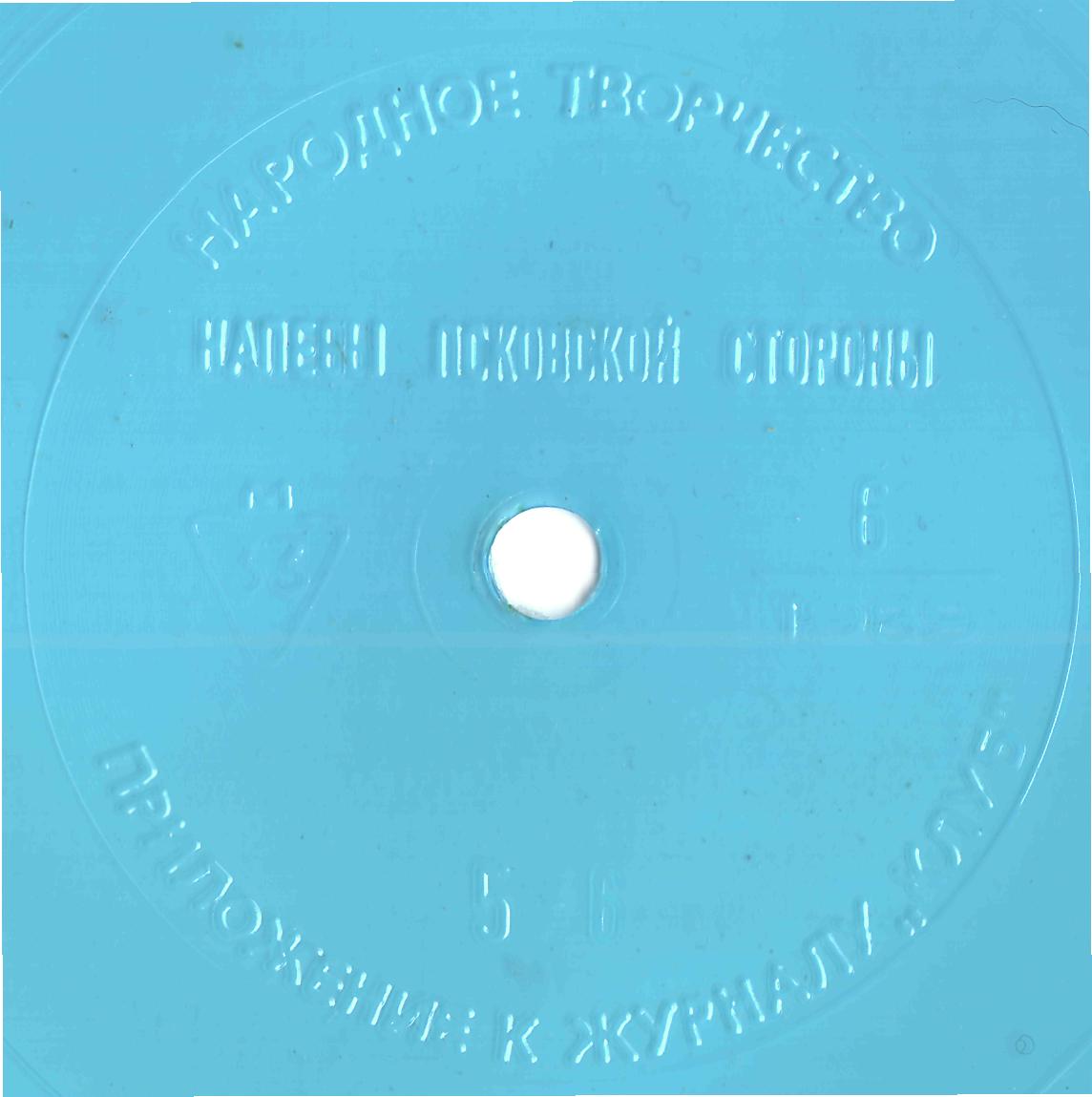 Народное творчество 1989 №06