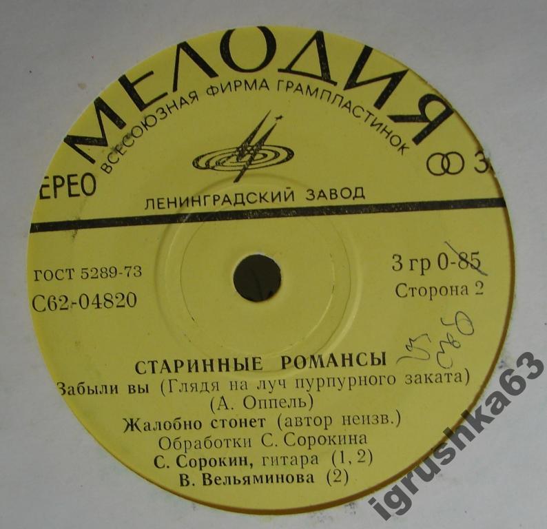 СТАРИННЫЕ РОМАНСЫ.