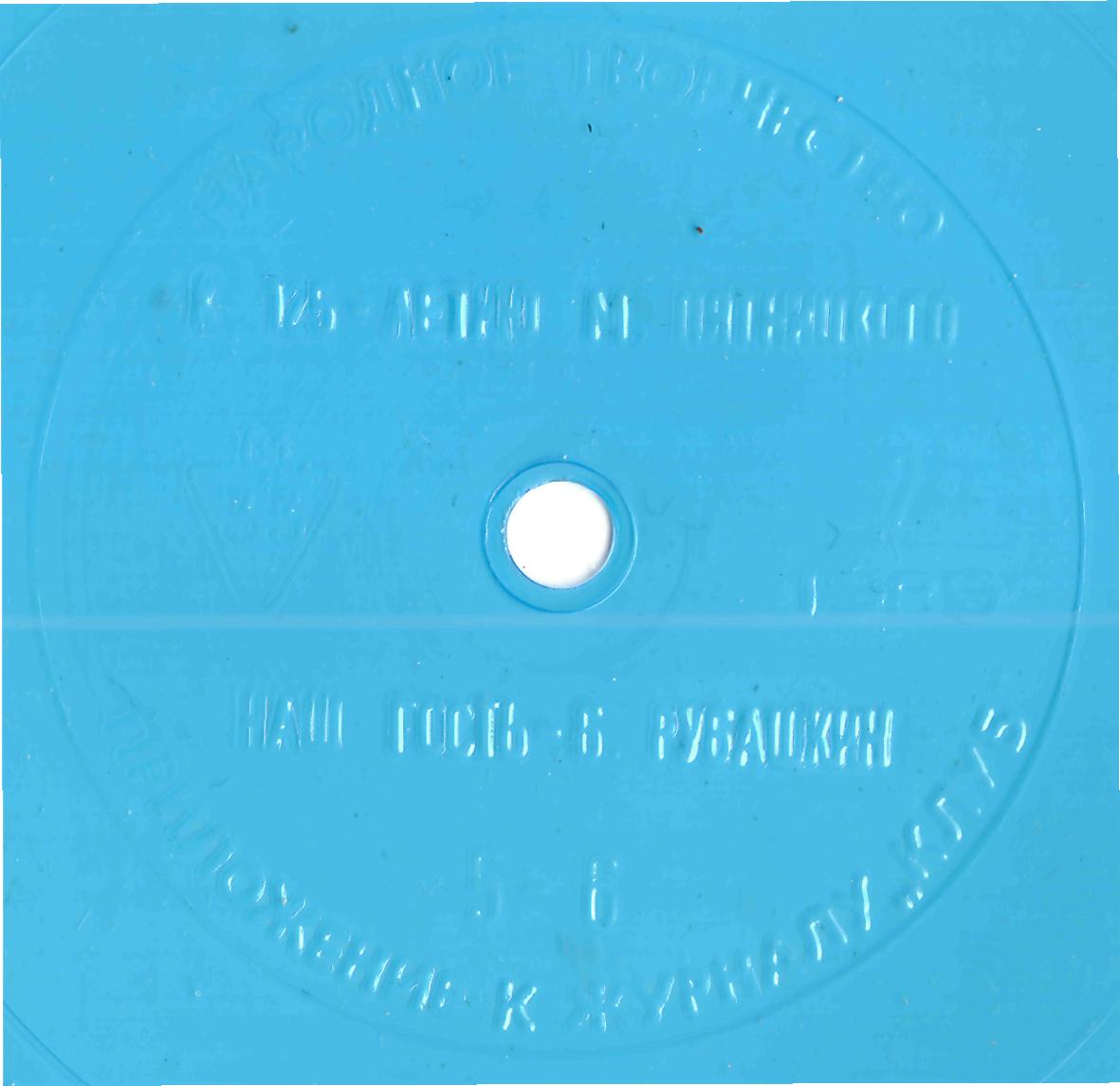 Народное творчество 1989 №07