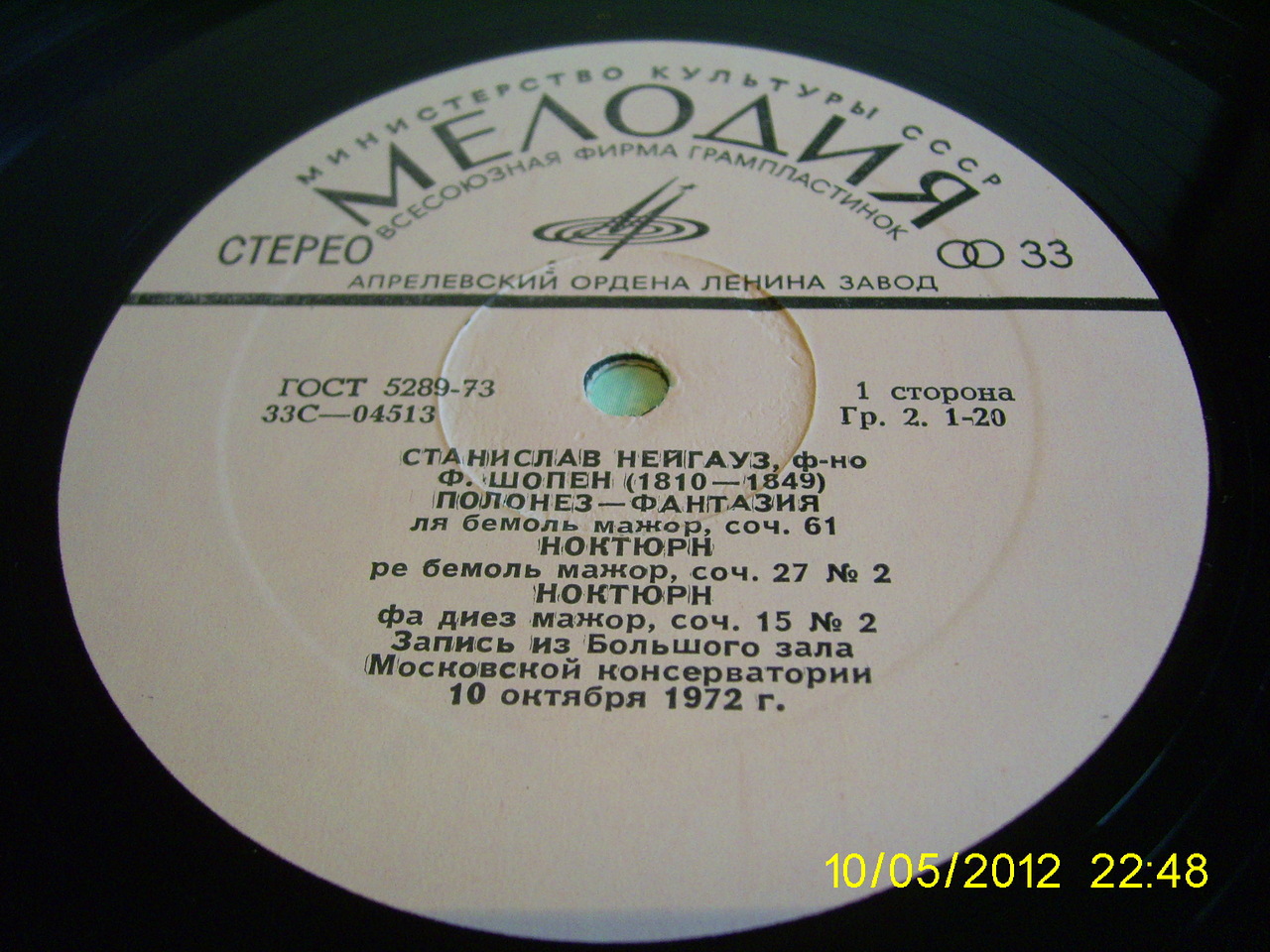 Ф. Шопен. Играет Станислав Нейгауз (ф-но)