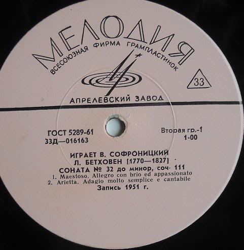Л. БЕТХОВЕН Соната №32 для ф-но / А. СКРЯБИН Соната №3 для ф-но (исп. В. Софроницкий)