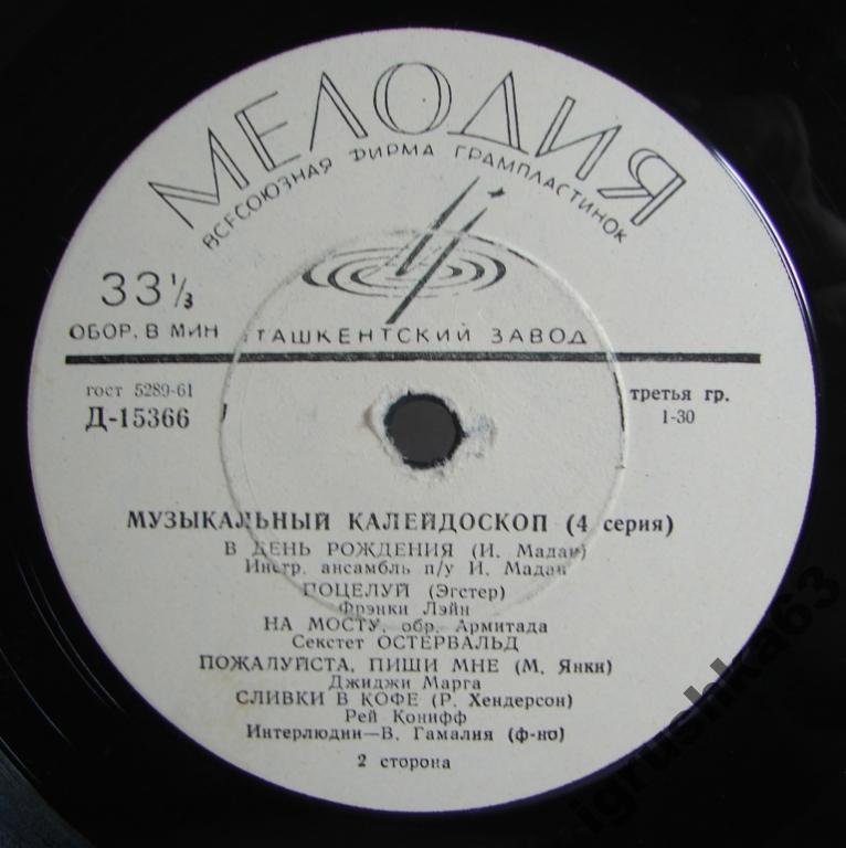 Музыкальный калейдоскоп (4-я серия)