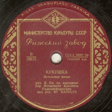 ХОР ЭСТОНСКОГО КОМИТЕТА РАДИОИНФОРМАЦИИ под упр. Ю. Варисте (на эстонском языке)