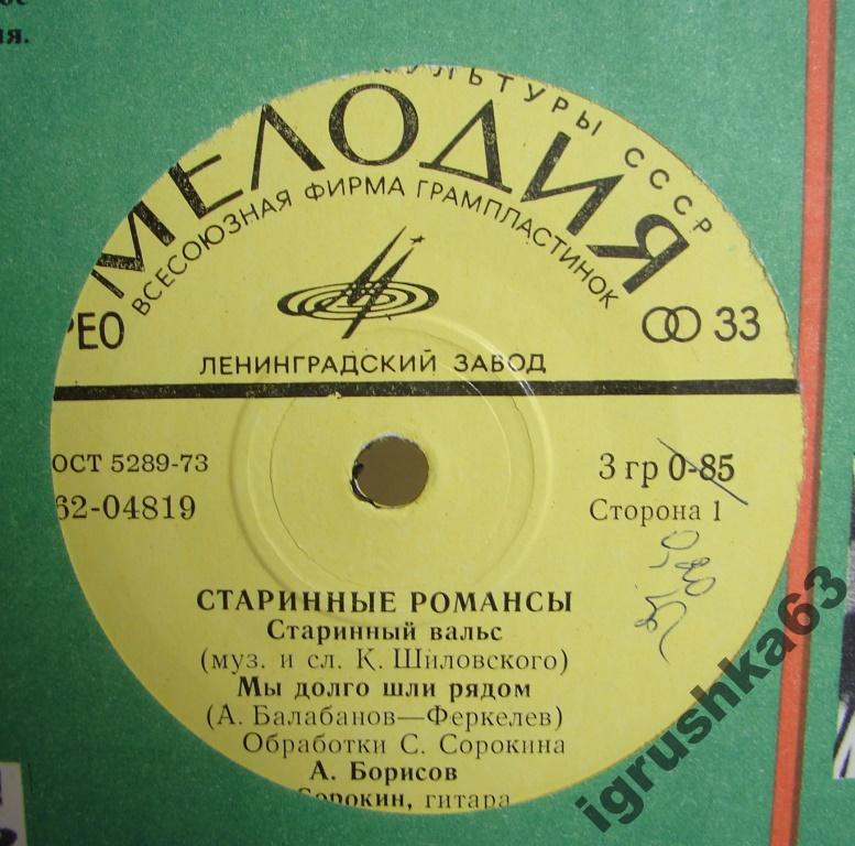 СТАРИННЫЕ РОМАНСЫ.