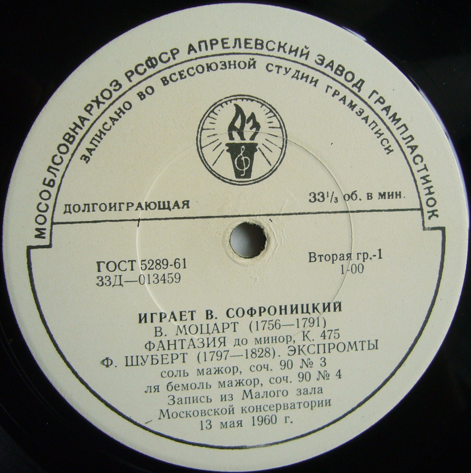 Владимир СОФРОНИЦКИЙ (ф-но) - В. Моцарт, Ф. Шуберт, Ф. Шопен