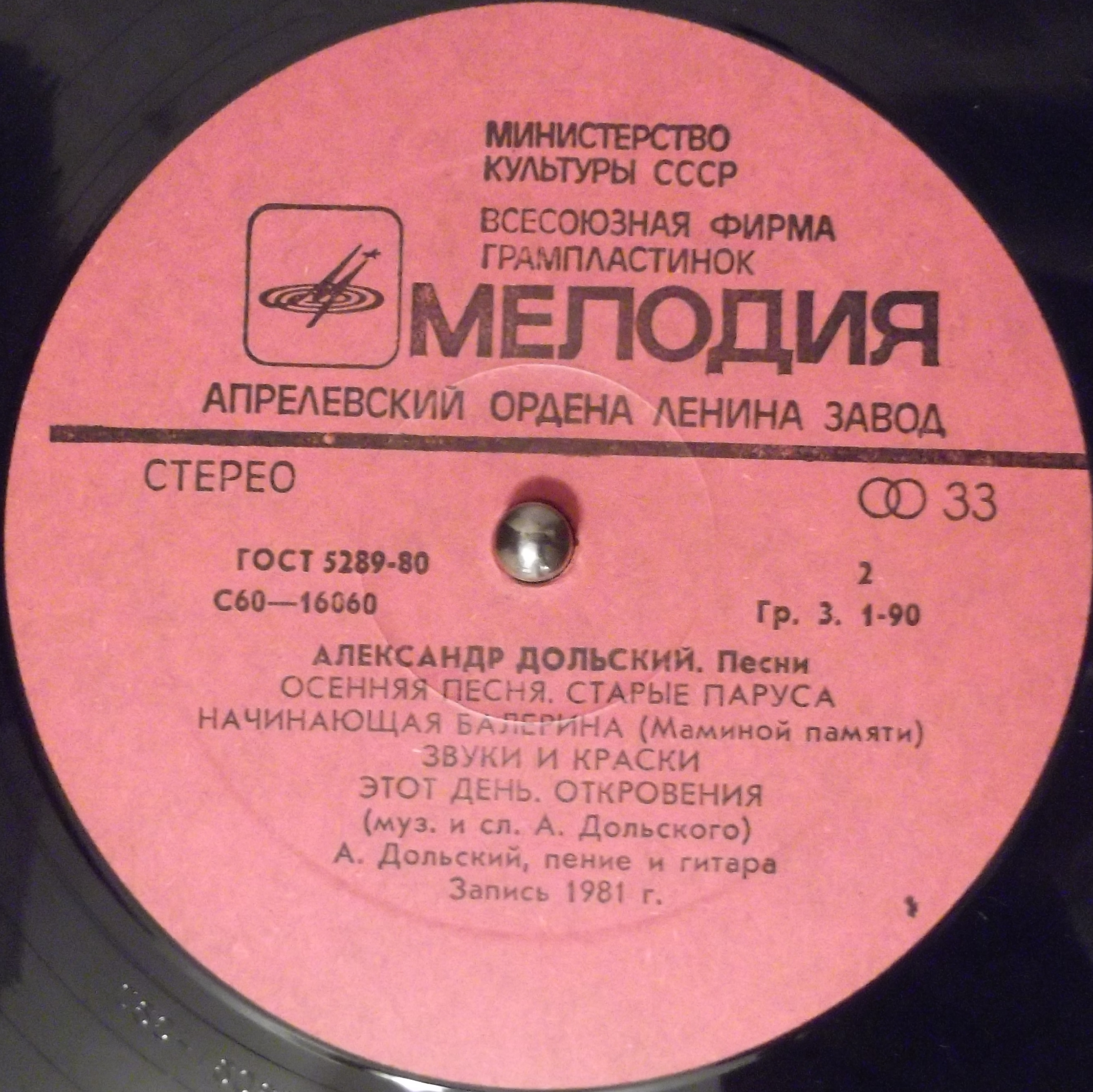Александр Дольский. Песни