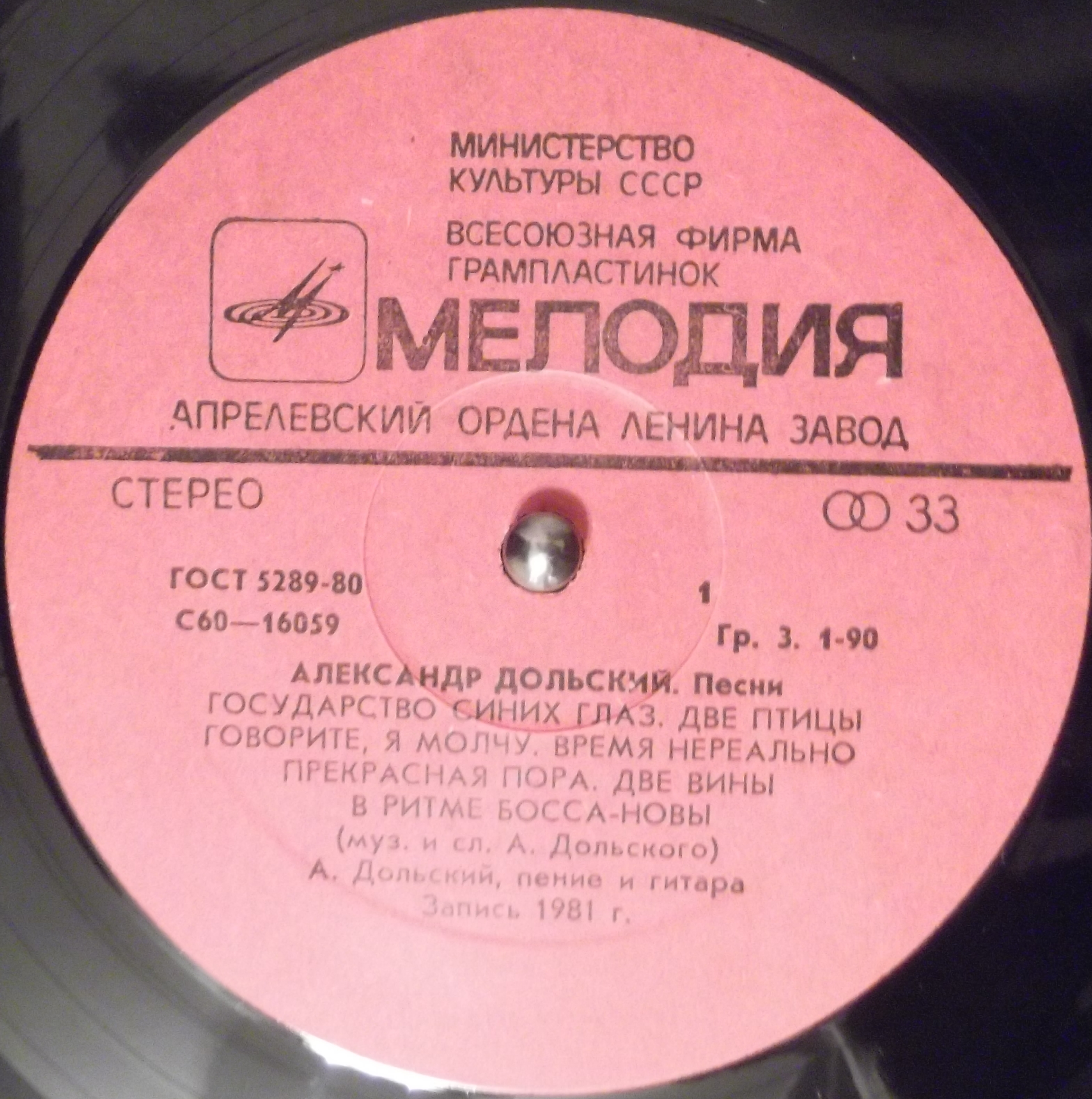 Александр Дольский. Песни