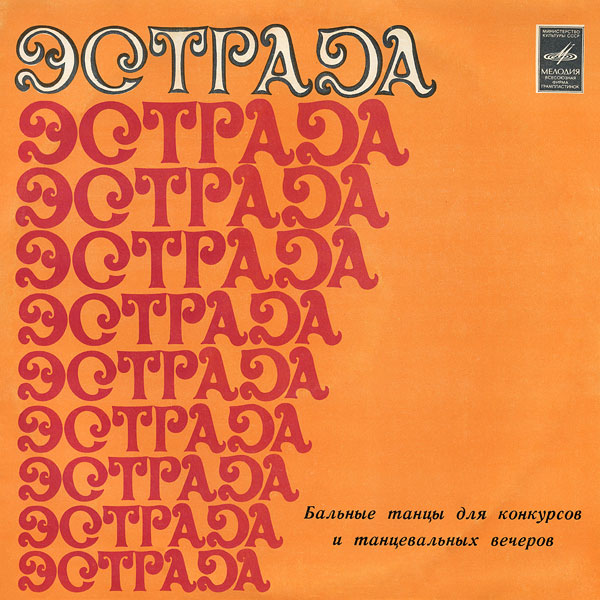 БАЛЬНЫЕ ТАНЦЫ ДЛЯ КОНКУРСОВ И ТАНЦЕВАЛЬНЫХ ВЕЧЕРОВ