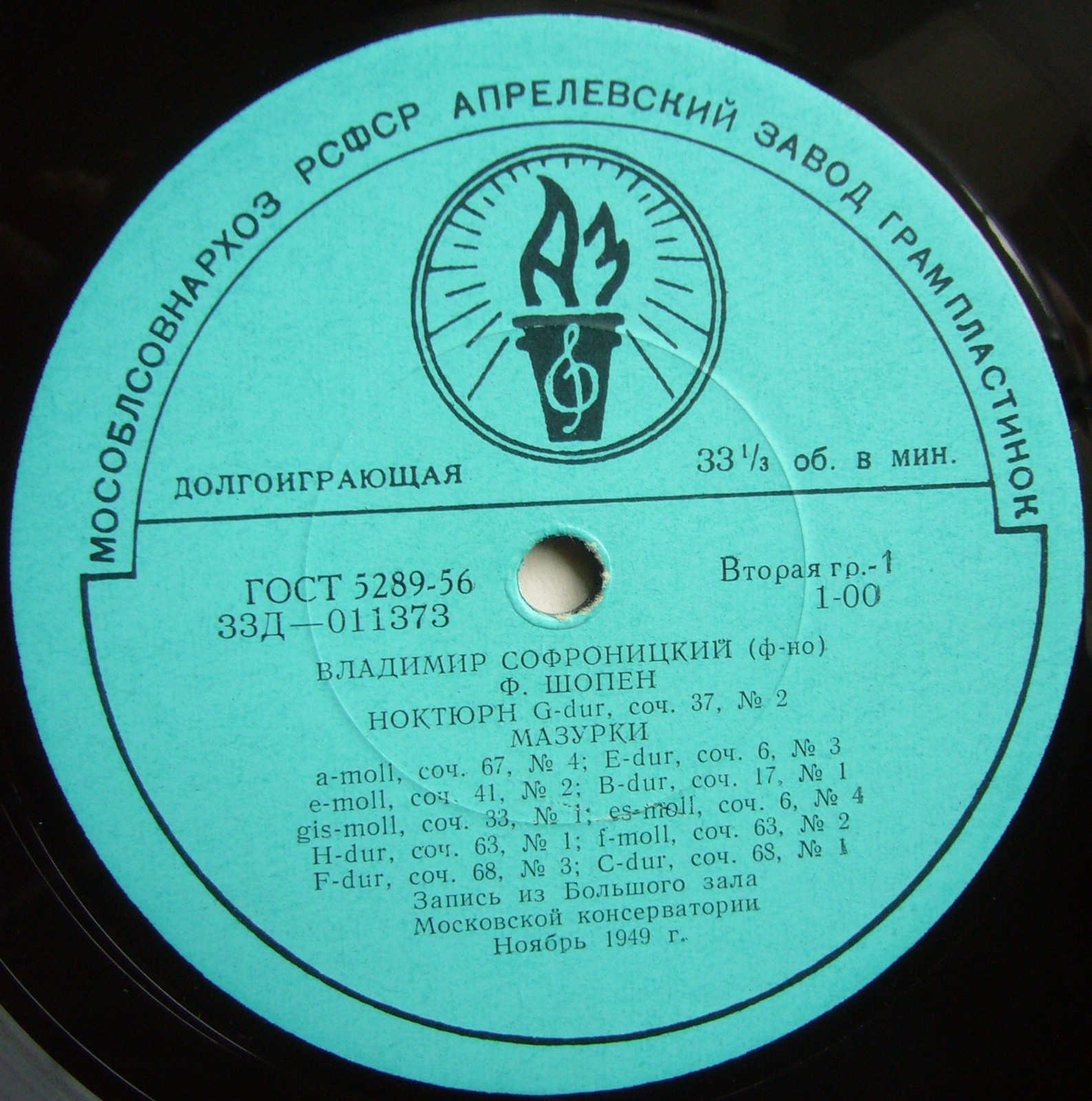 Ф. ШОПЕН (1810–1849) — Владимир Софроницкий (ф-но)