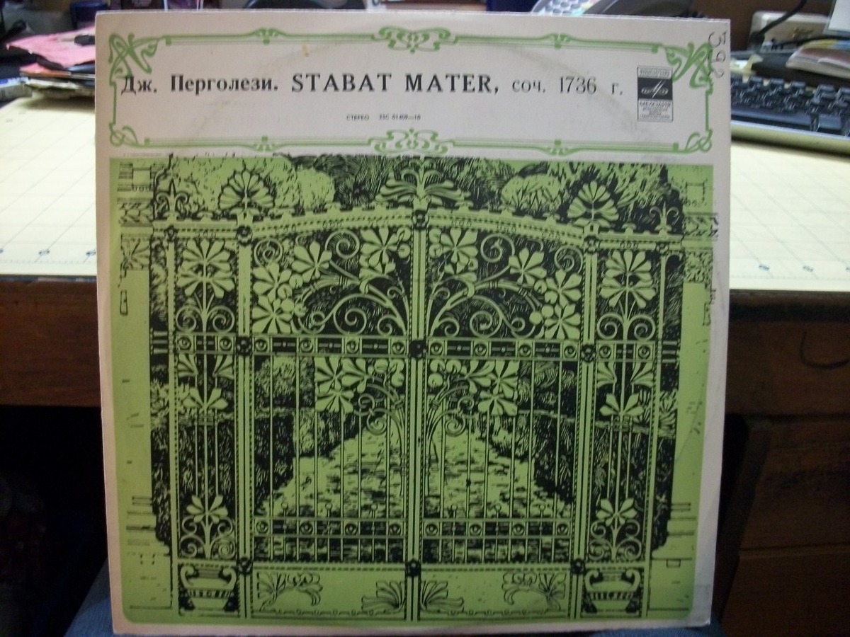 Дж. Перголези: Stabat Mater