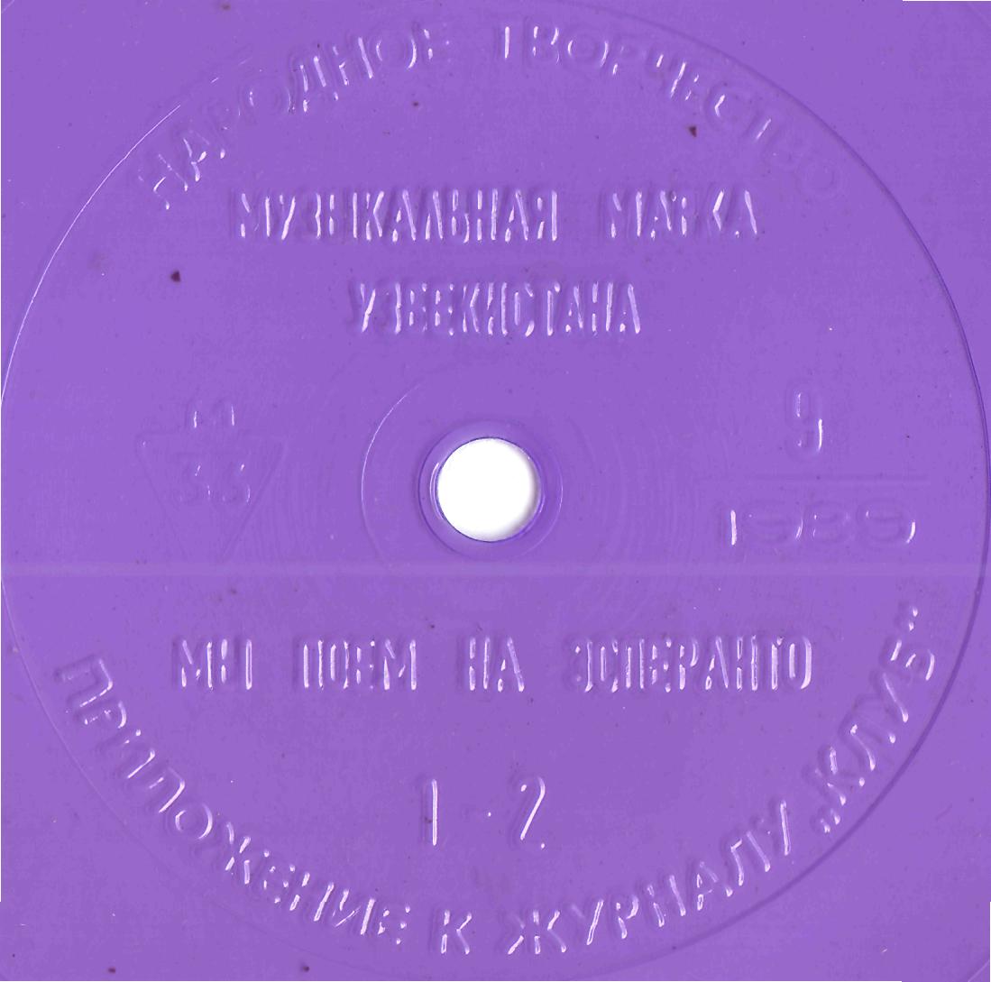 Народное творчество 1989 №09