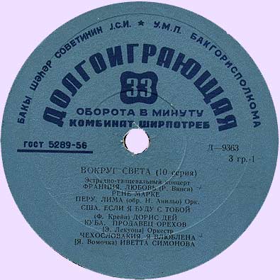 Вокруг света (10-я серия)