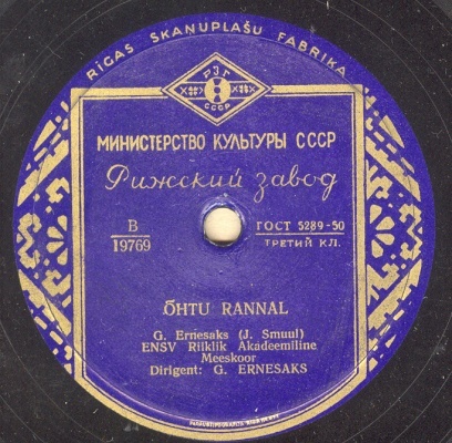 ГОС. АКАДЕМ. МУЖСКОЙ ХОР ЭСТОНСКОЙ ССР п/у Г. Эрнесакса (на эстонском языке)