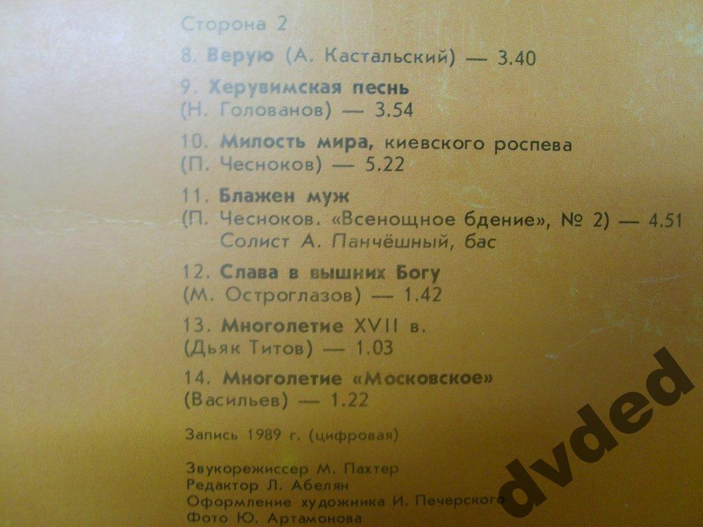 Камерный хор "Ликостояние"