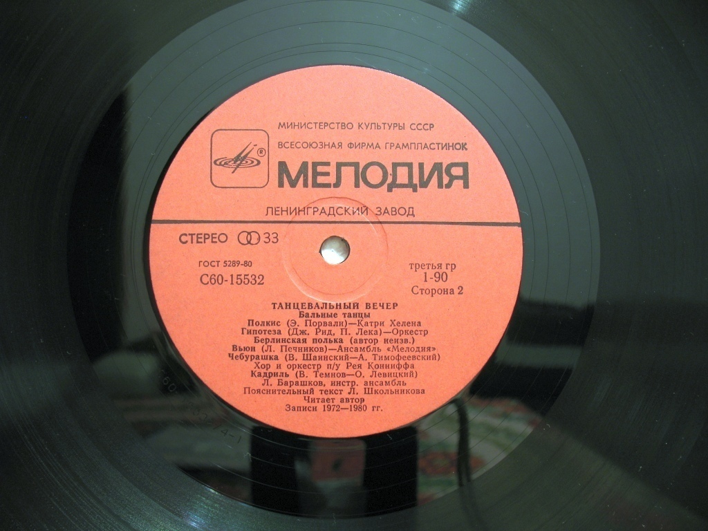 Танцевальный вечер - Бальные танцы
