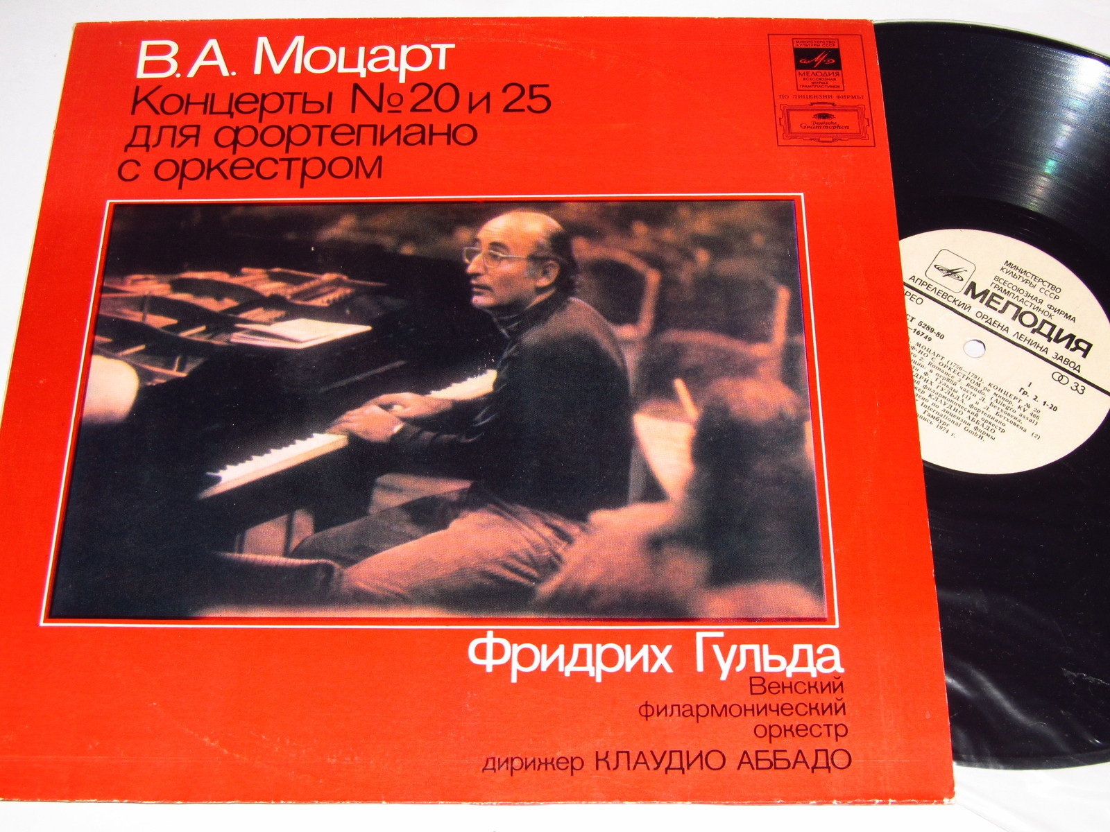 В.А.МОЦАРТ (1756-1791) «Концерты № 20 и 25 для фортепиано с оркестром»