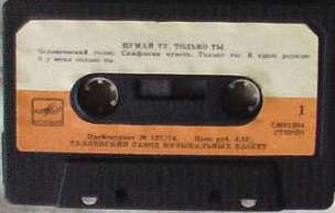 Надежда ЧЕПРАГА «Нумай ту / Только ты»