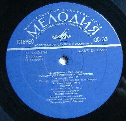 Виктор Пикайзен, скрипка