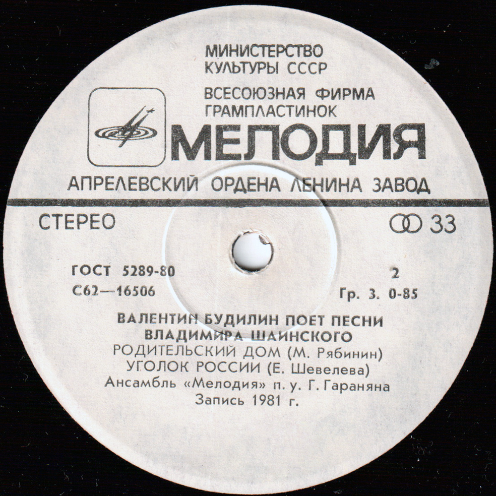 Валентин Будилин поет песни Владимира Шаинского