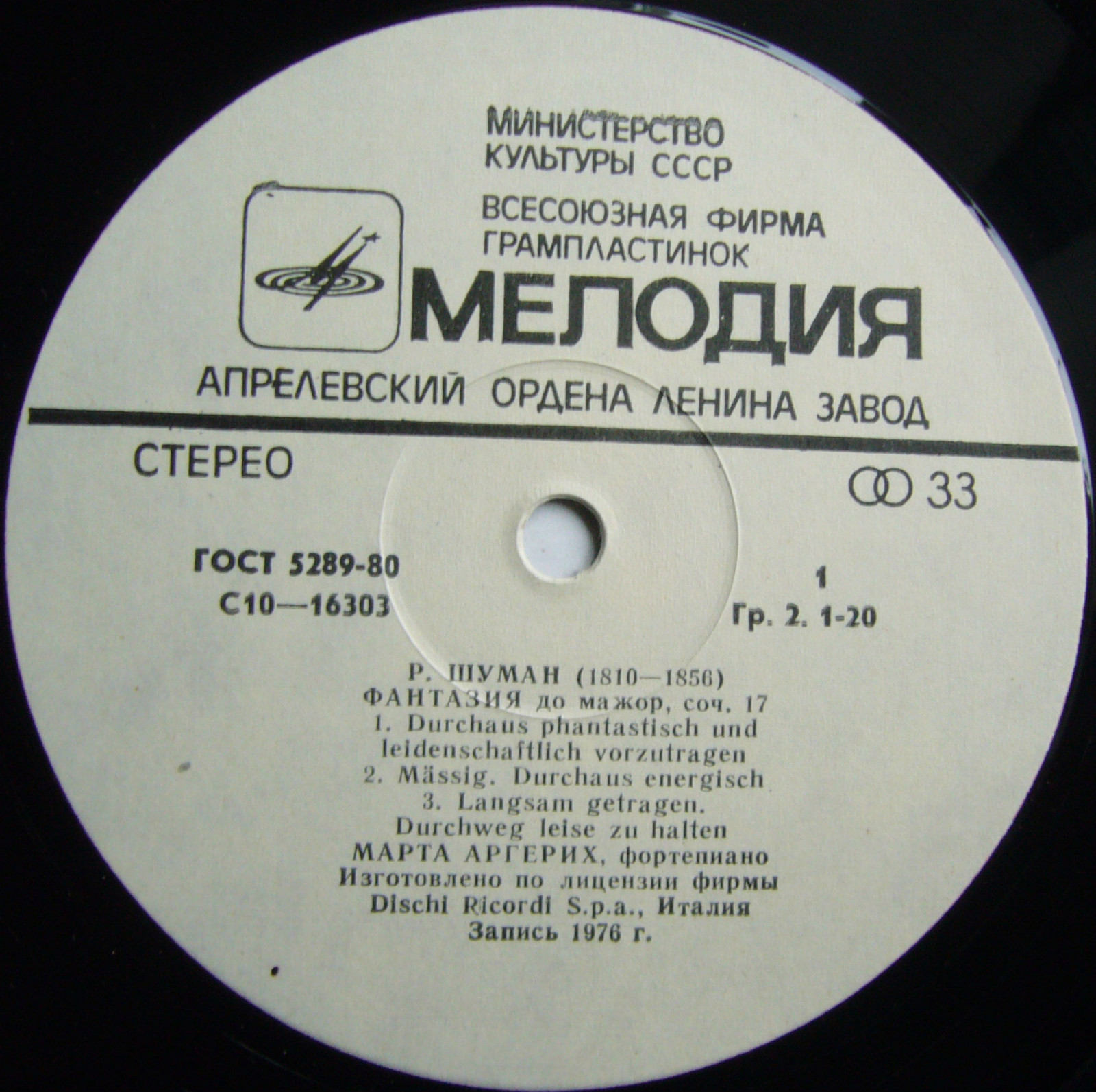 Р. ШУМАН (1810-1856) - Марта Аргерих (фортепиано)