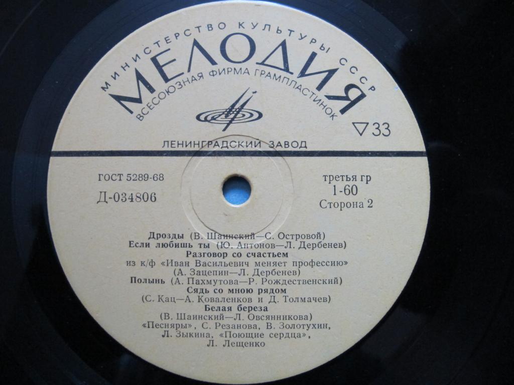 С Новым годом! Песни советских композиторов