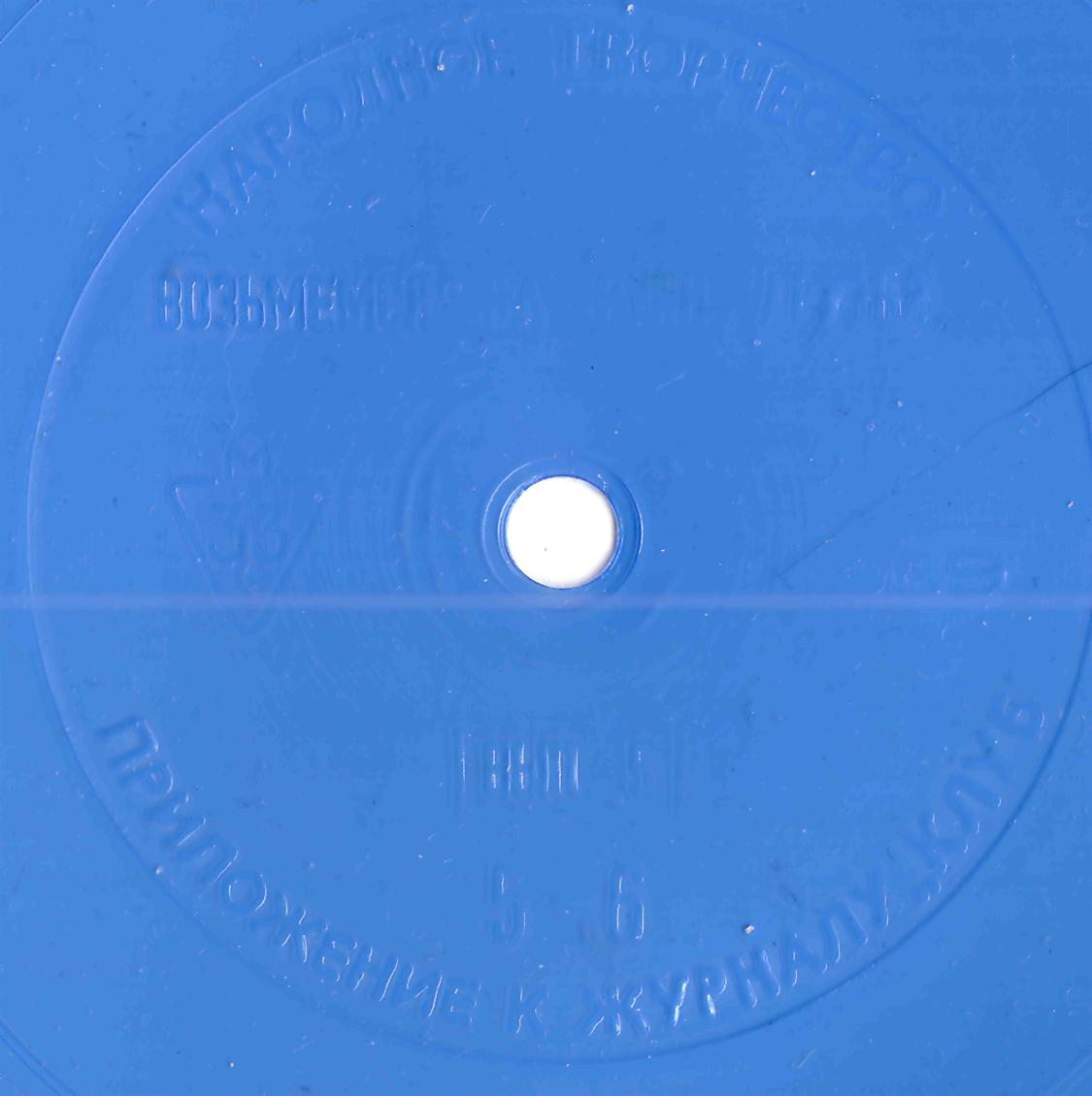 Народное творчество 1989 №12