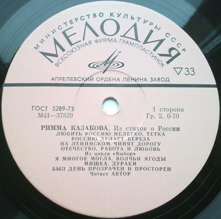 РИММА КАЗАКОВА. Стихотворения. Читает автор