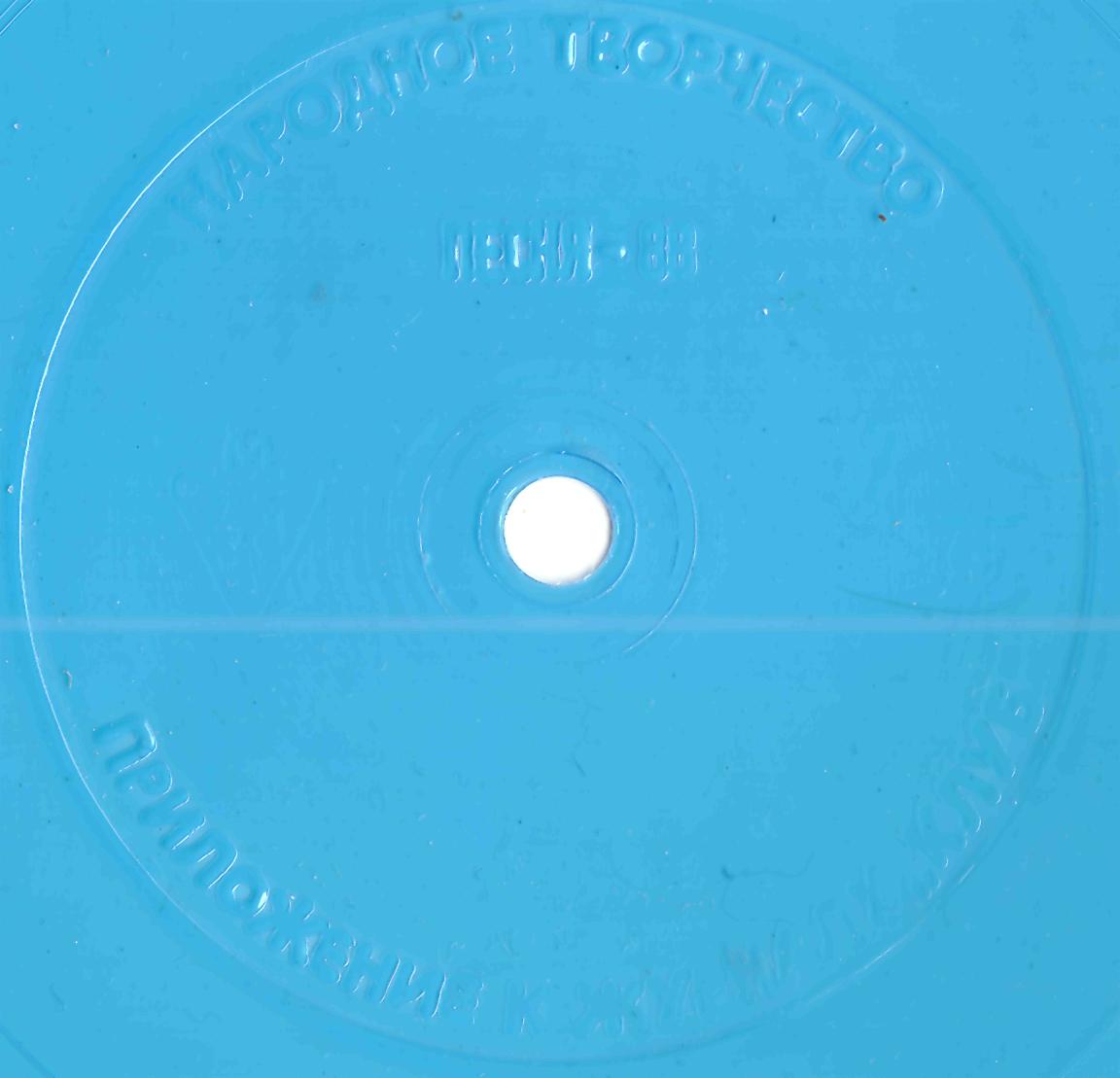 Народное творчество 1989 №07