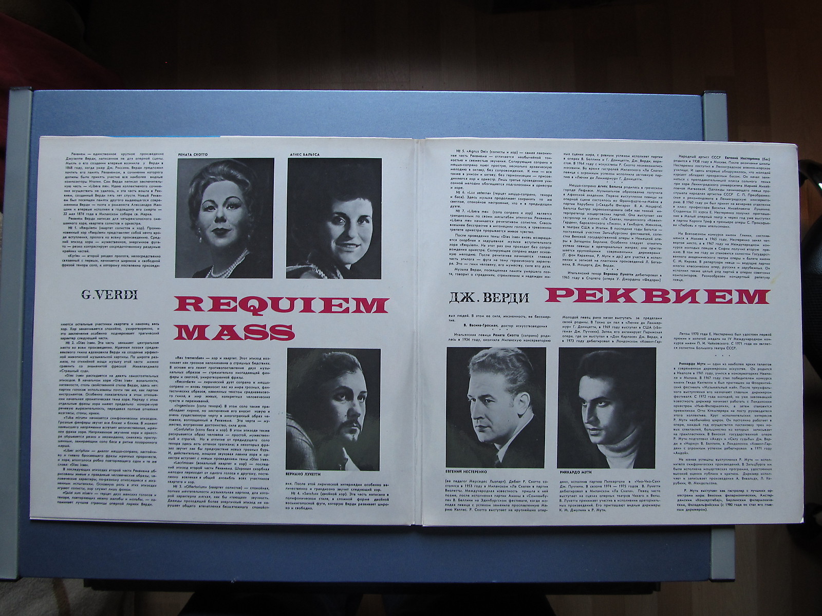 Дж. ВЕРДИ Реквием (на латинском яз.)