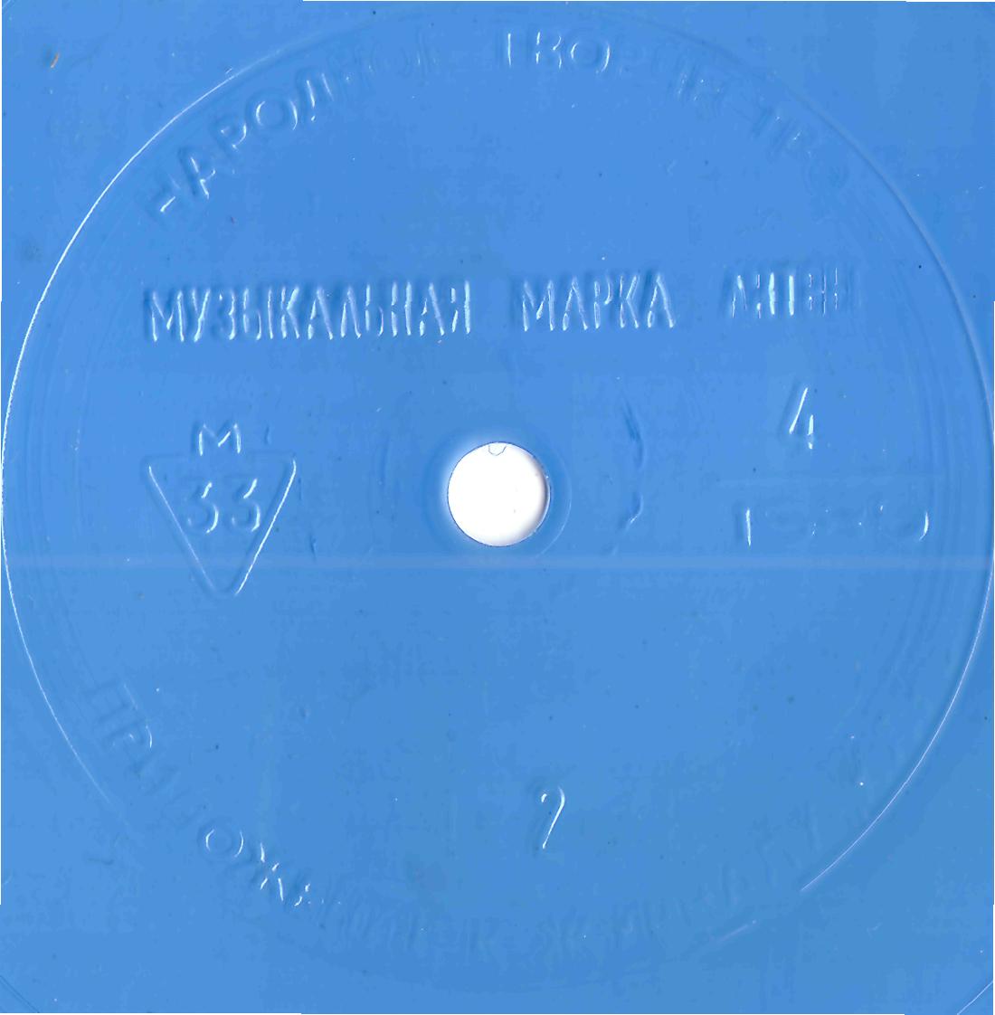Народное творчество 1989 №04