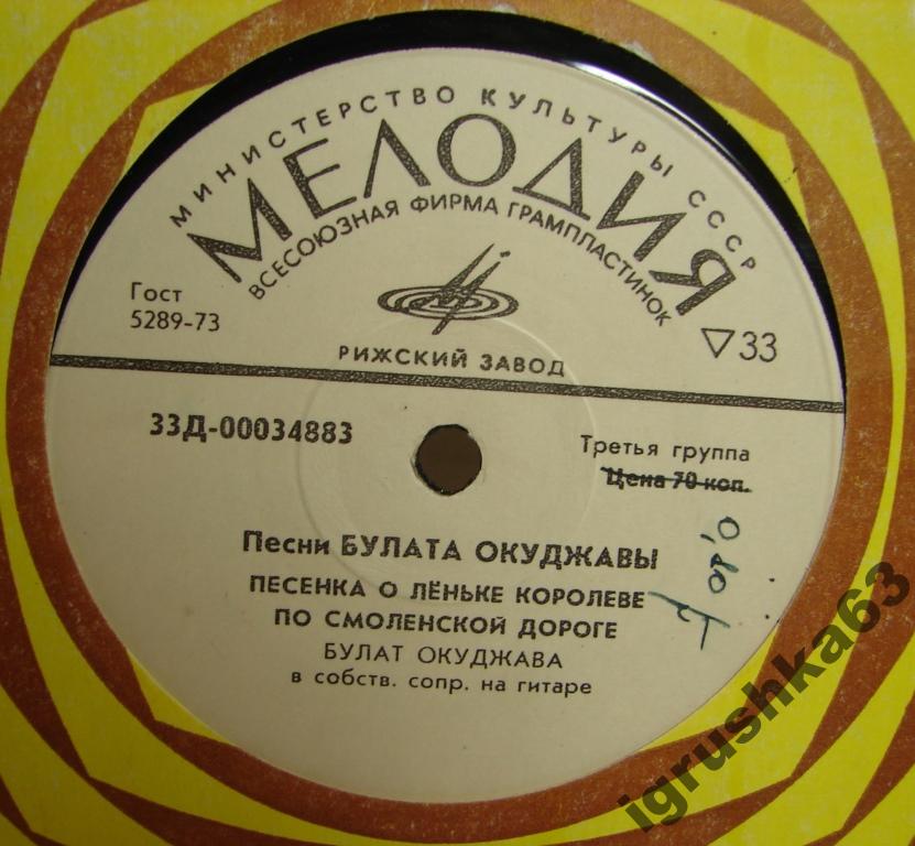 Песни Булата Окуджавы