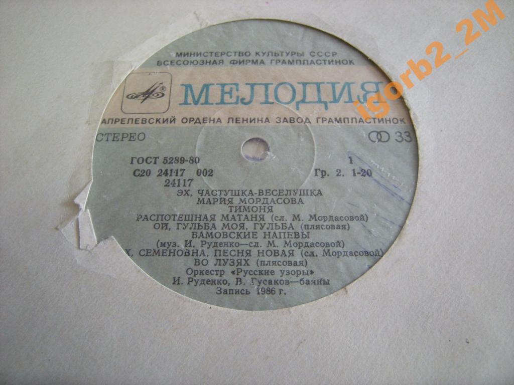 Мария Мордасова. Эх,частушка-веселушка