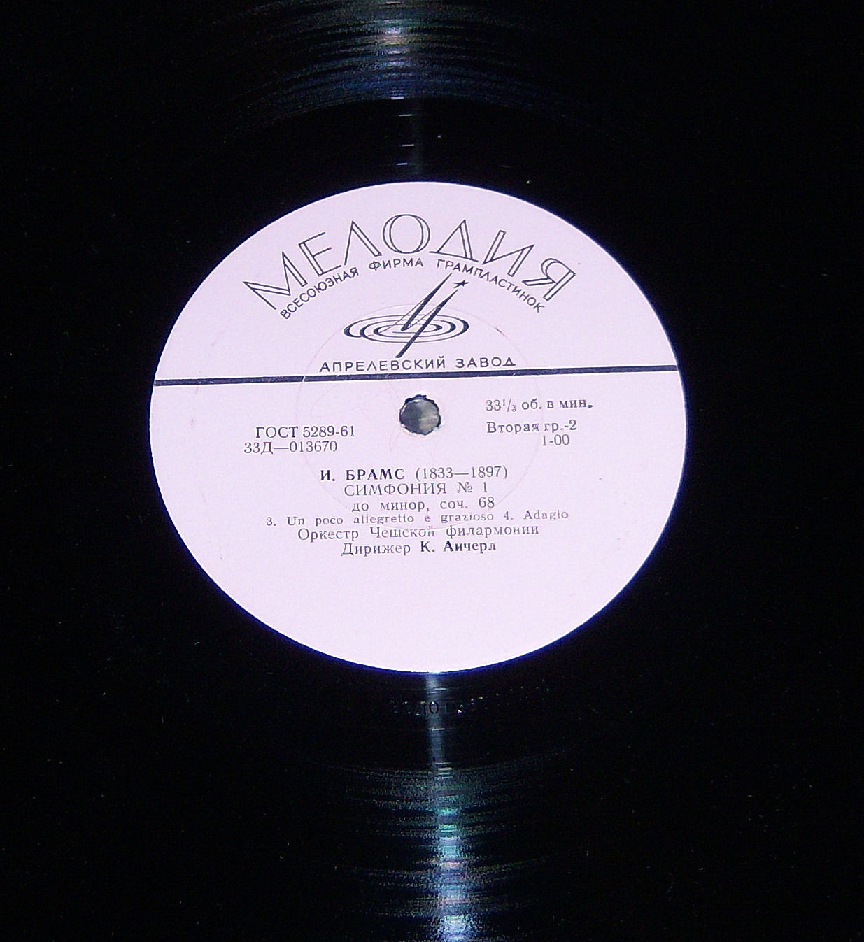 И. Брамс: Симфония № 1 (К. Анчерл)