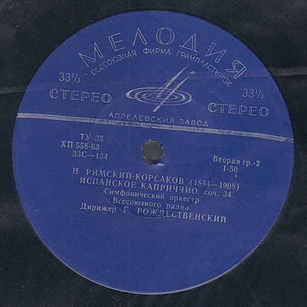 Ф. ЛИСТ, Н. РИМСКИЙ-КОРСАКОВ