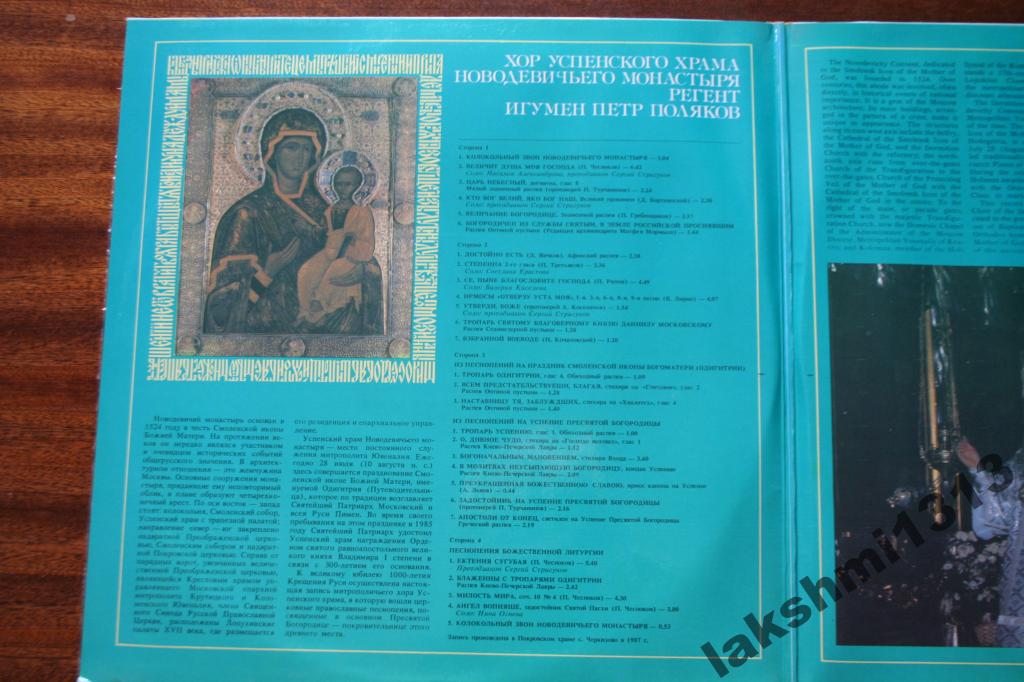 БОГОРОДИЦУ И МАТЕРЬ СВЕТА В ПЕСНЕХ ВОЗВЕЛИЧИМ