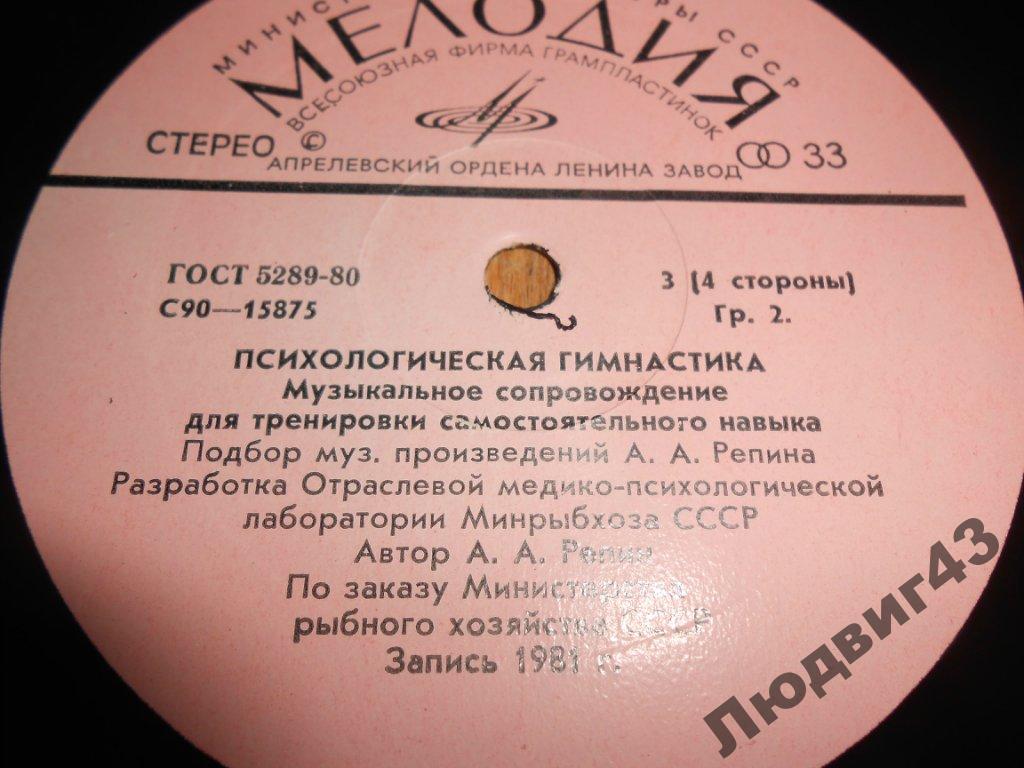 Психологическая гимнастика