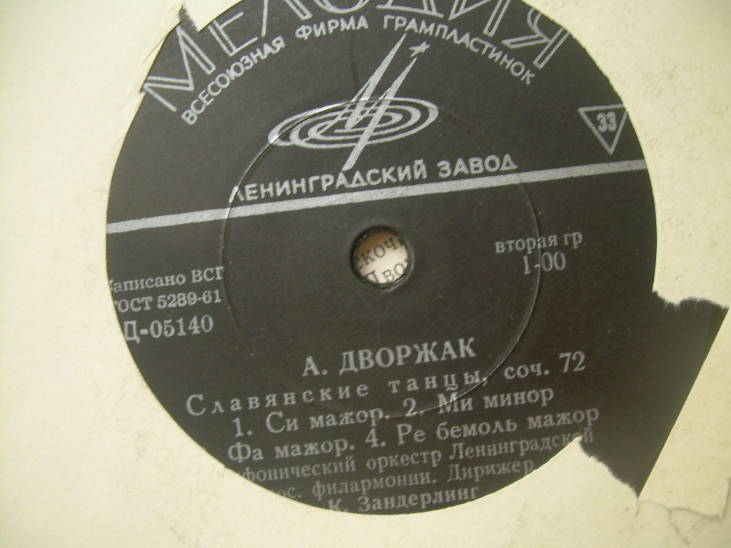 А. Дворжак (1841–1904). Славянские танцы.  Дирижер Курт Зандерлинг.