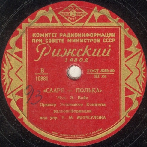 Эстонская эстрада