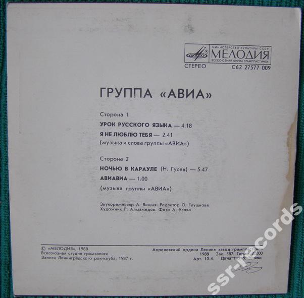 ГРУППА «АВИА»