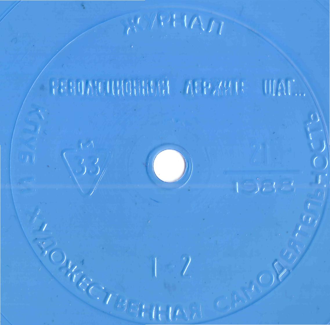 Клуб и художественная самодеятельность 1988 №21