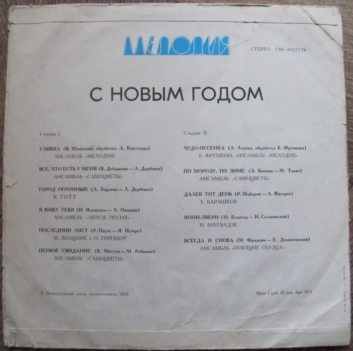 C Новым годом!