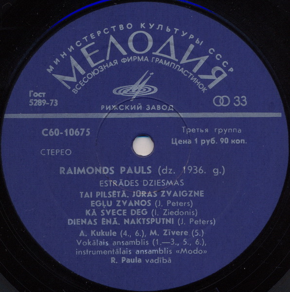 Раймондс ПАУЛС. "Ночные птицы" (Эстрадные песни)
