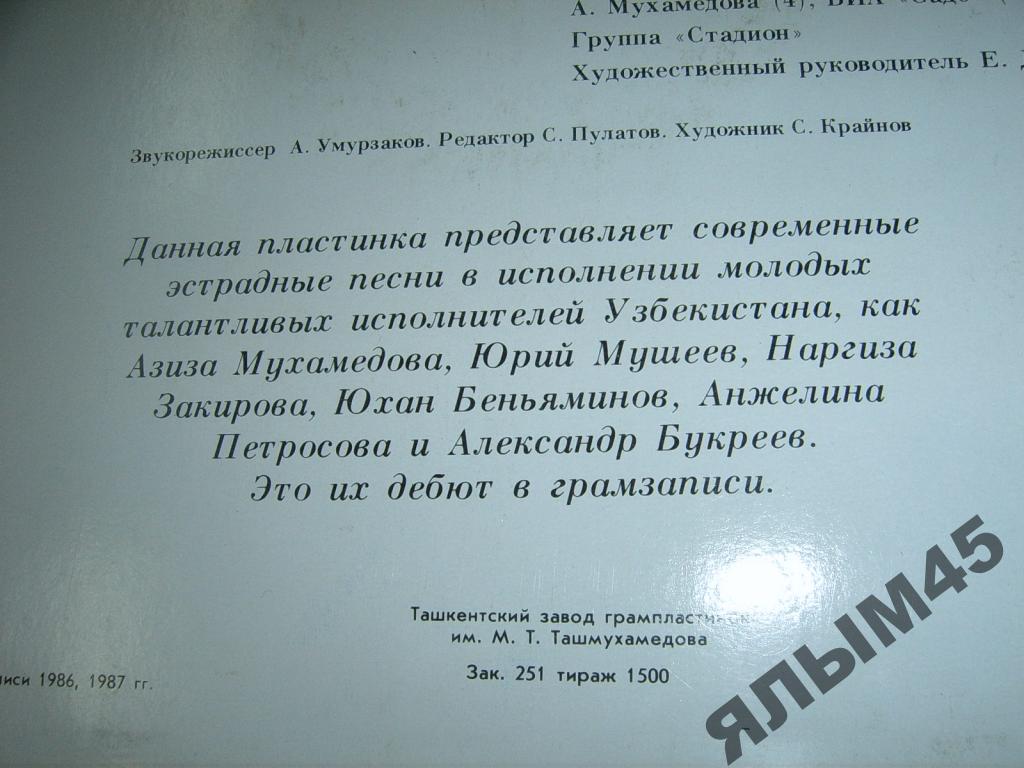 ЭСТРАДНЫЙ КАЛЕЙДОСКОП